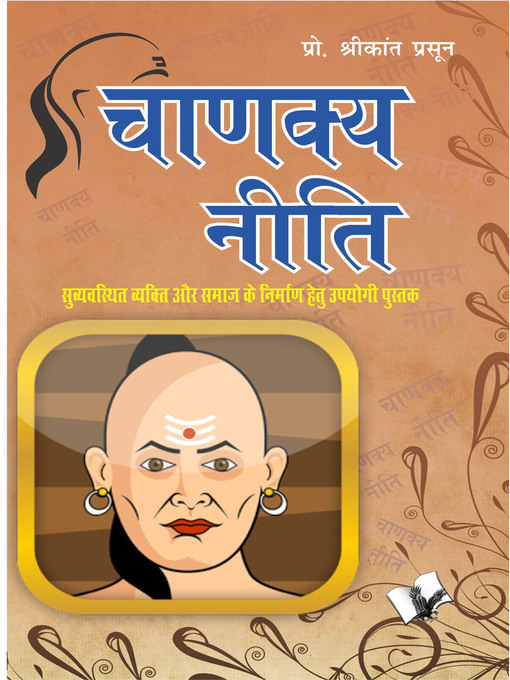 Title details for Chanakya Niti by Shrikant Prasoon - Available